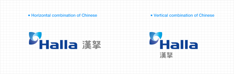 Horizontal combination of Chinese – Halla 漢拏 ,
Vertical combination of Chinese – Halla
                                               漢拏